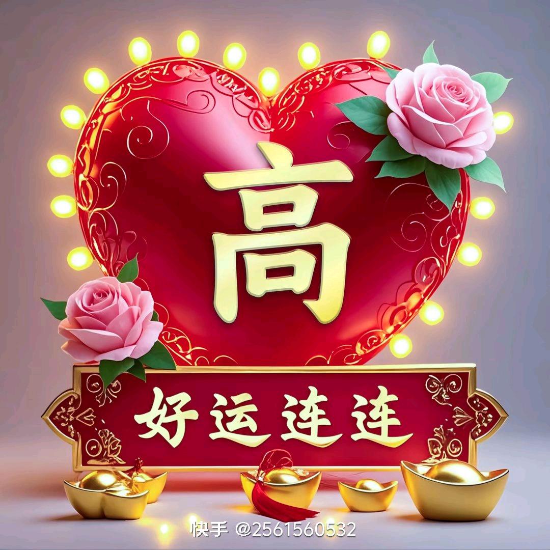 高阿骏