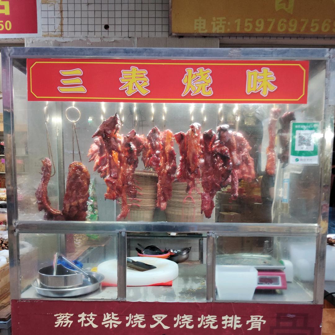 一个唏嘘的叉烧佬
