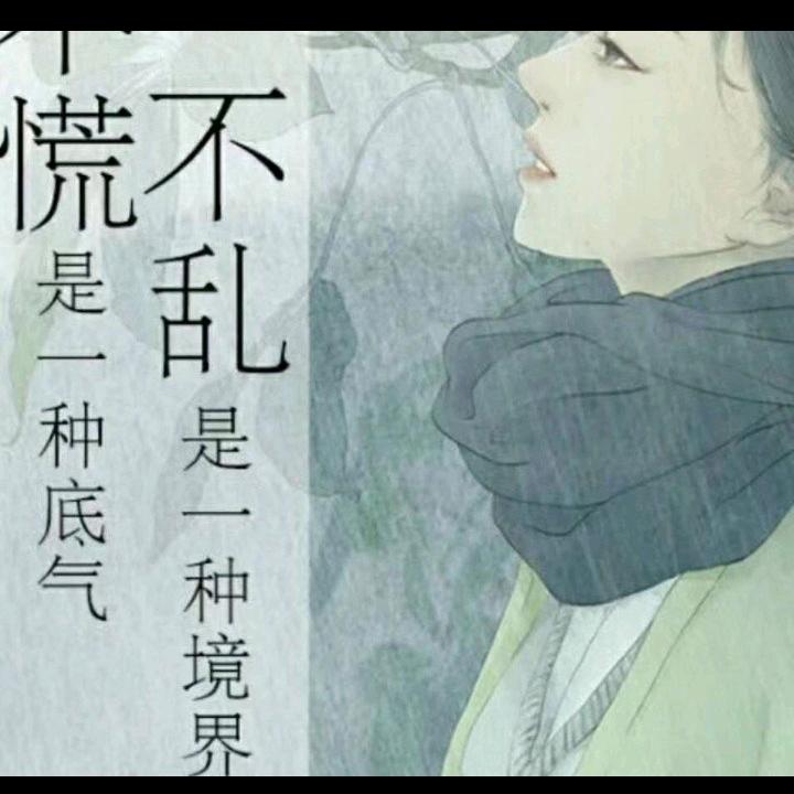 谁是谁的红颜