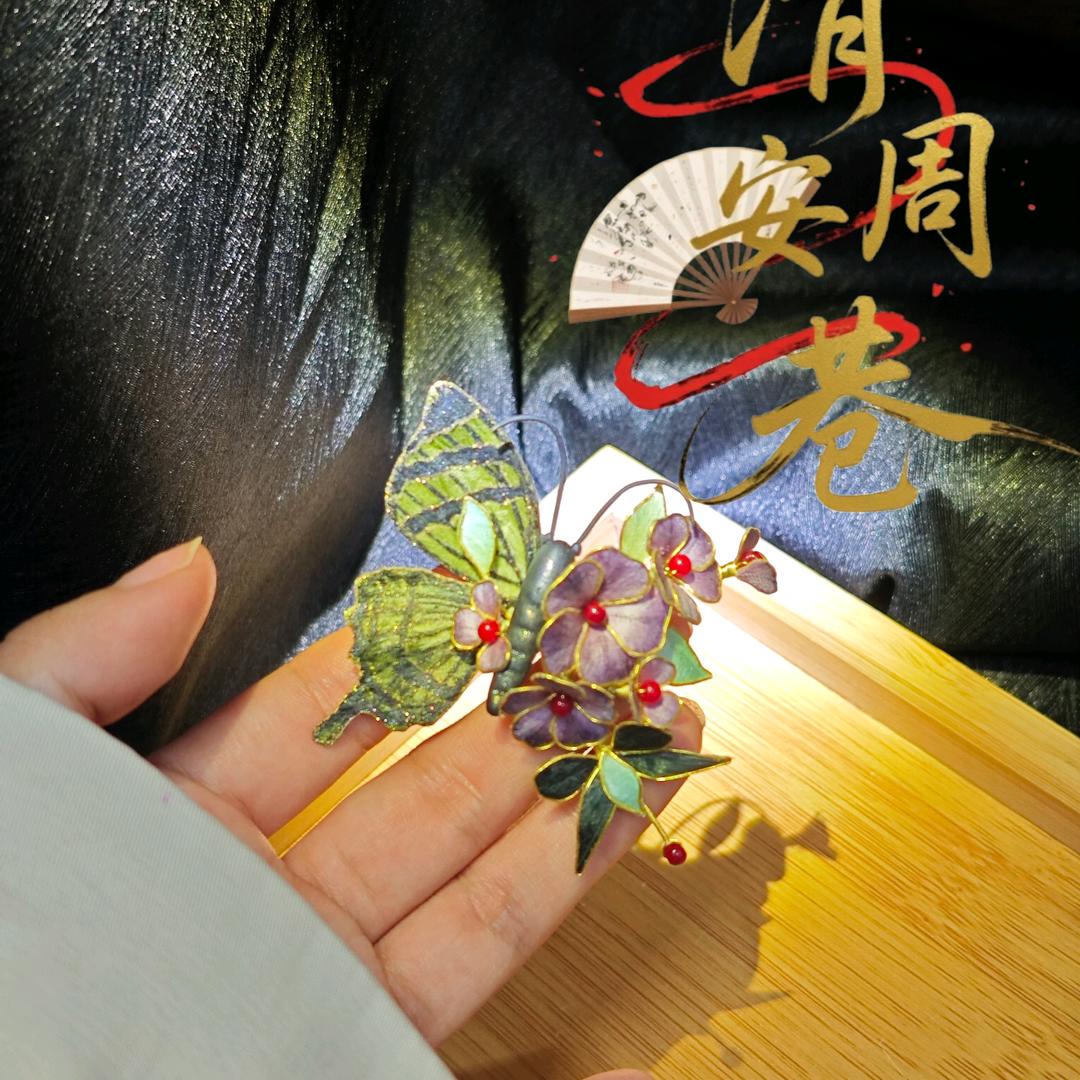 清安周巷（绒花篇）