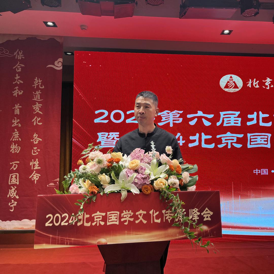 泊舟国学易经