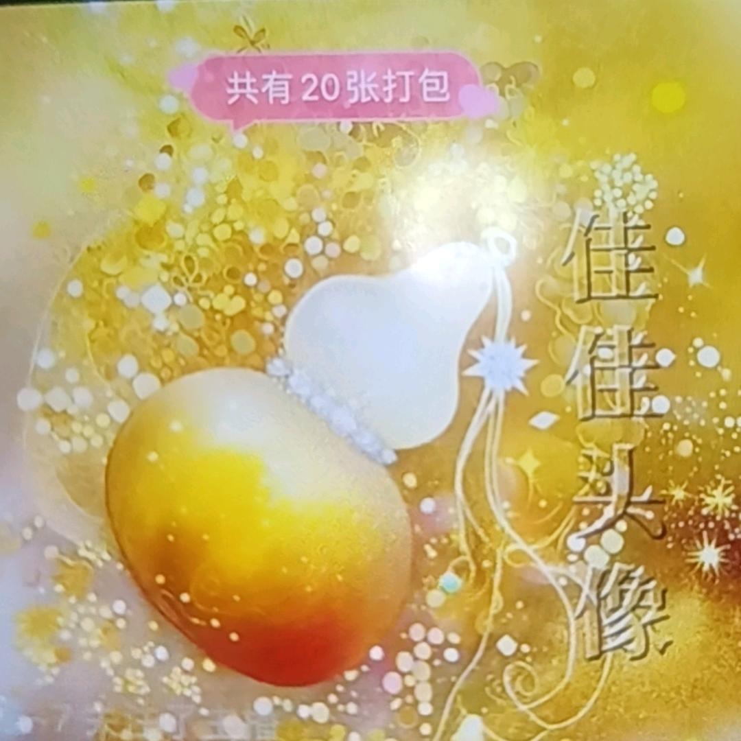 一生平安