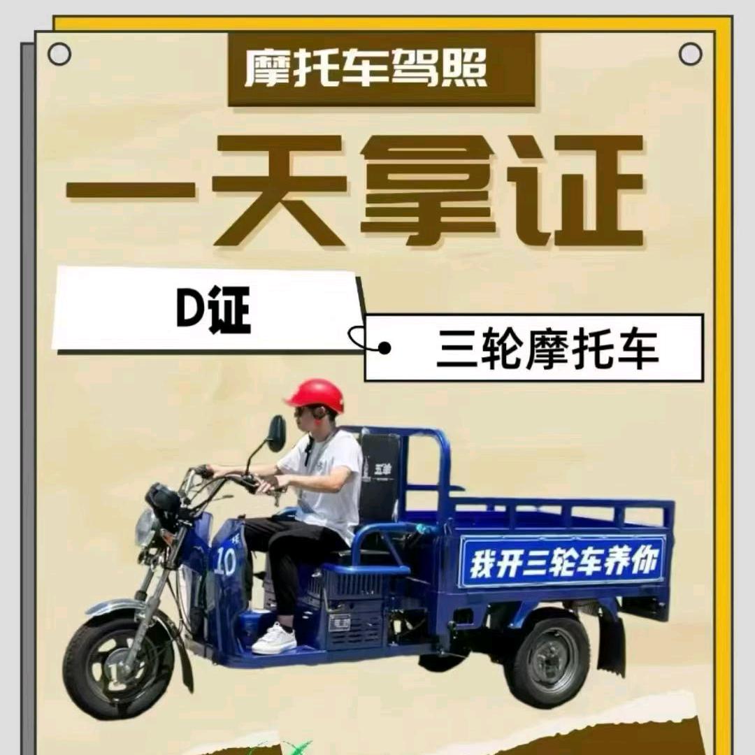 新兴县驾途驾驶信息咨询服务中心