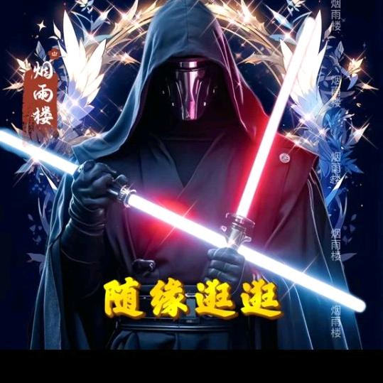随缘逛逛