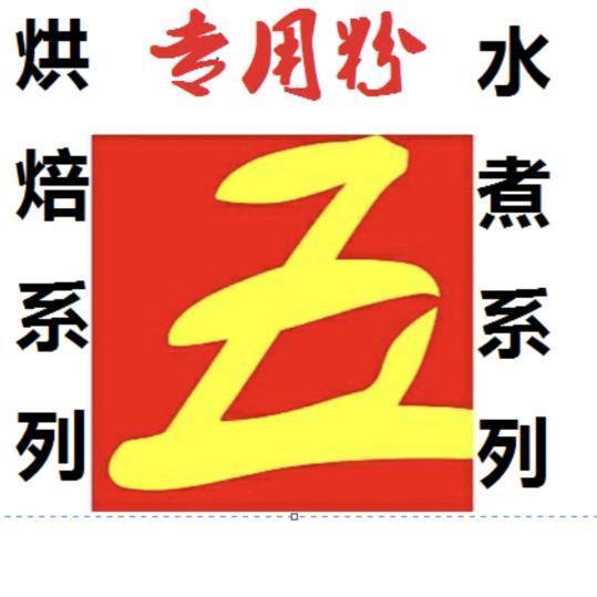 五得利高端专用粉