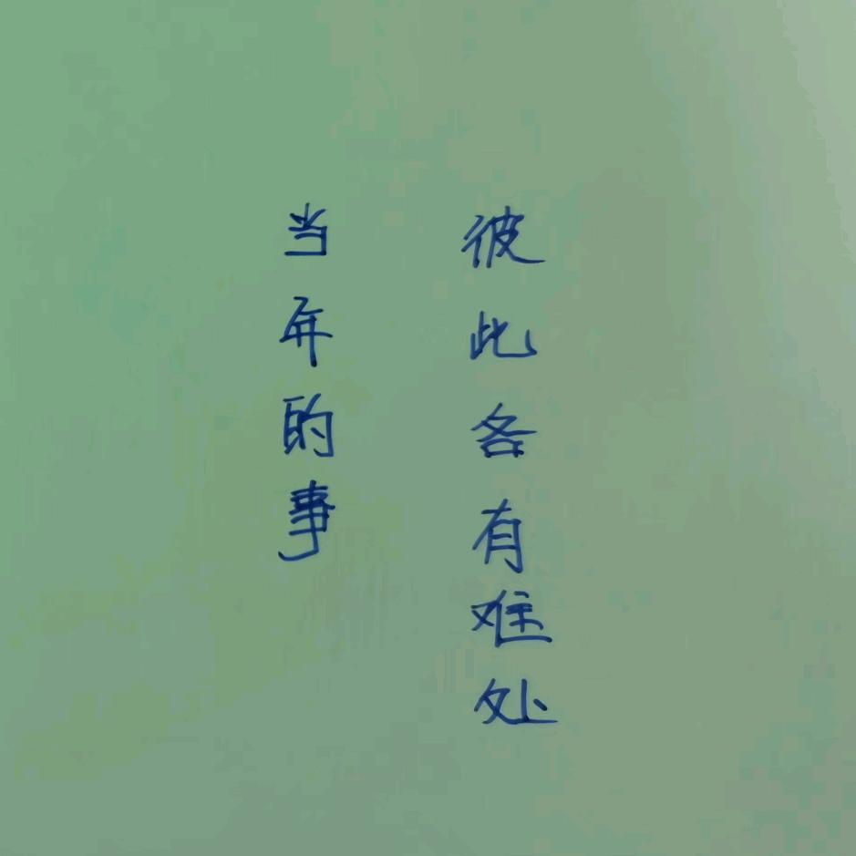 路边的狗都会有遗憾