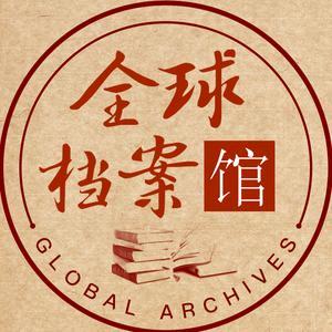 环球时政科普