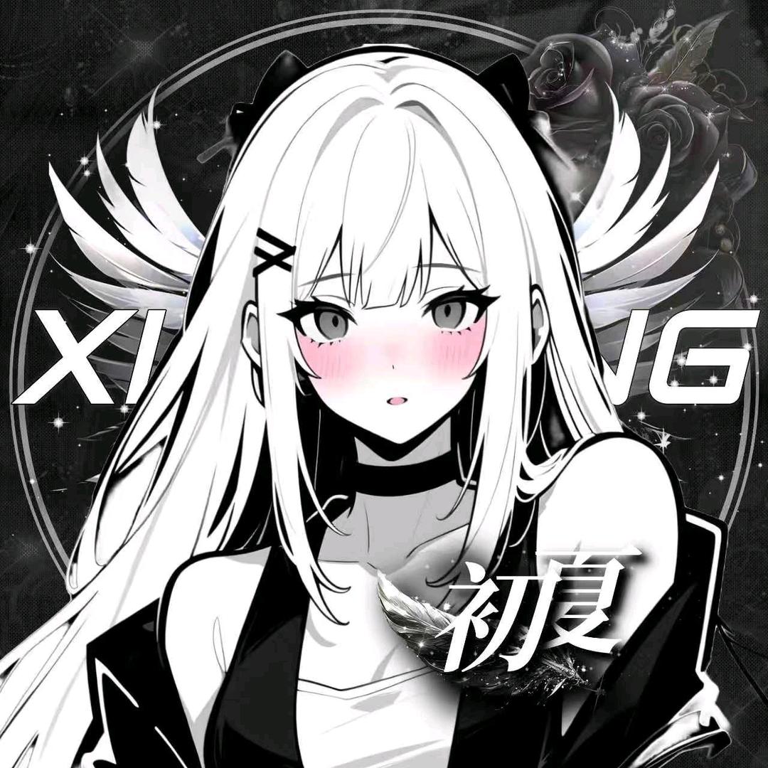 Xc.初夏