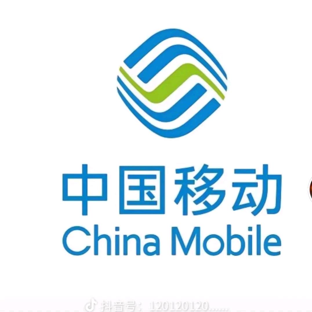 垣曲移动营业厅