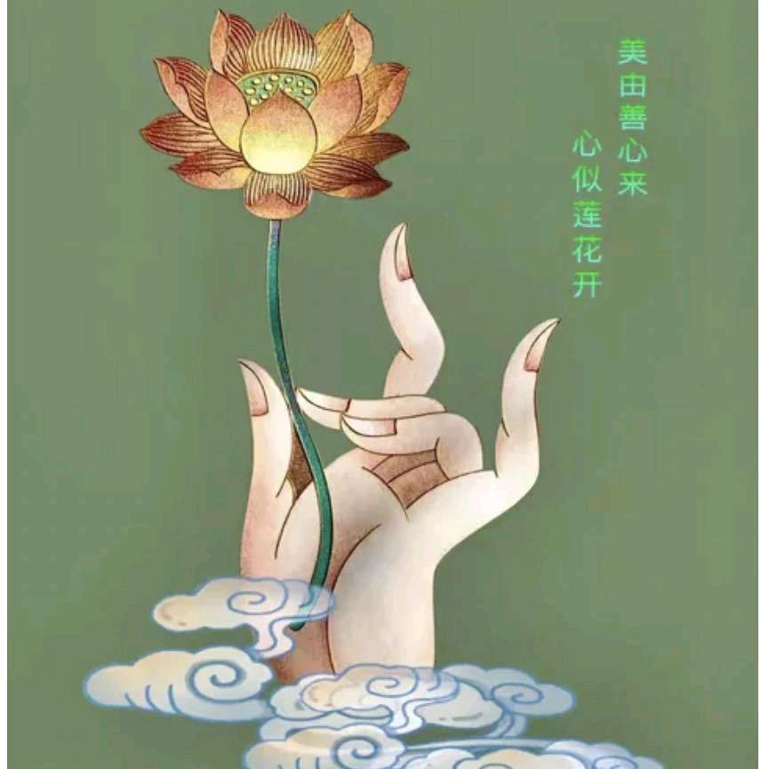 善缘
