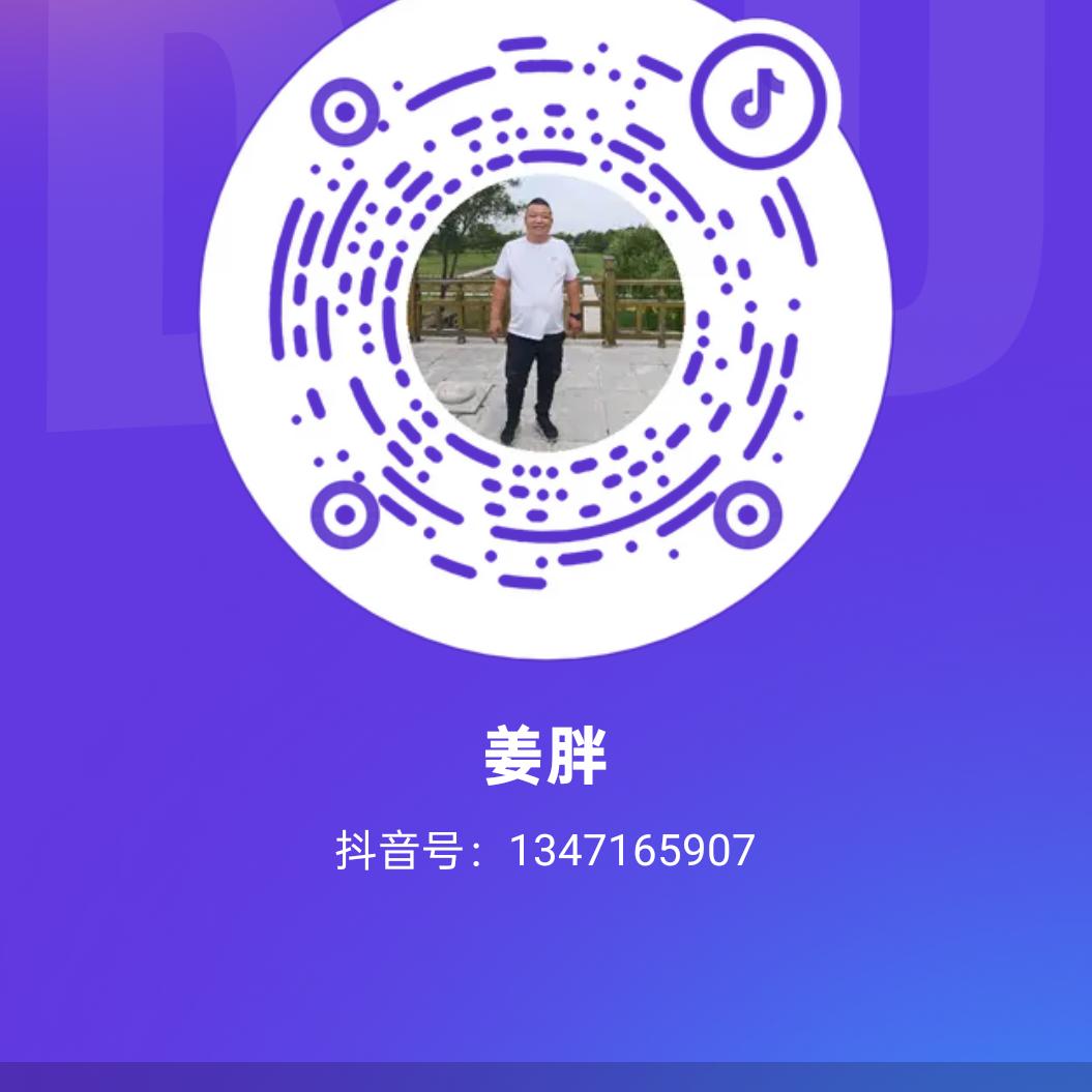姜胖