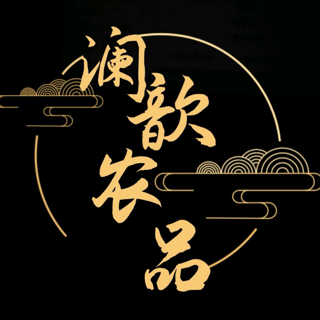 澜歆农品