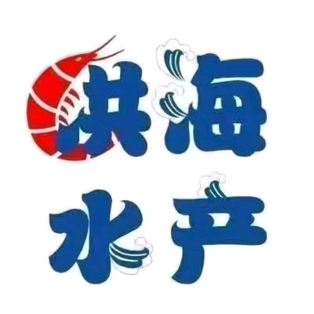 阿克苏洪海水产