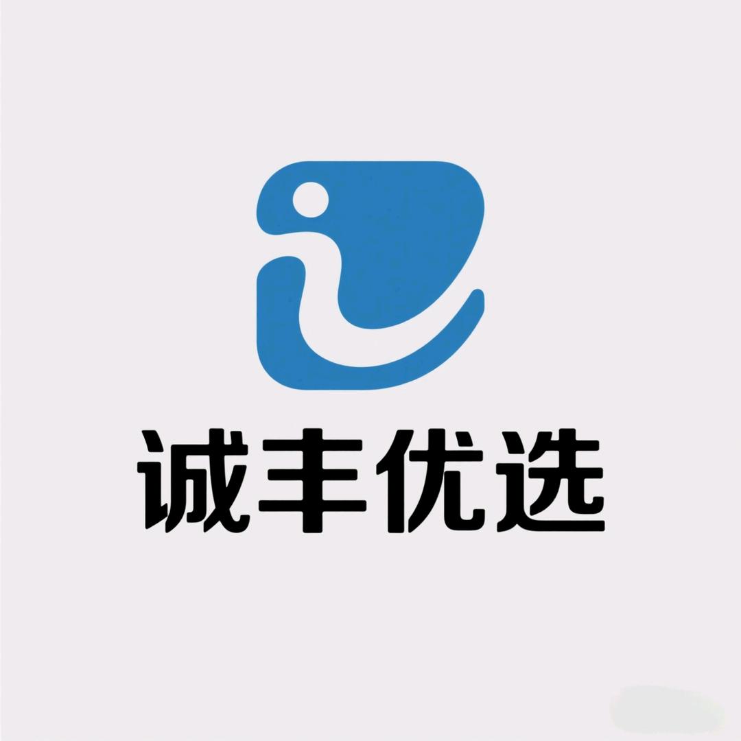 诚丰优选
