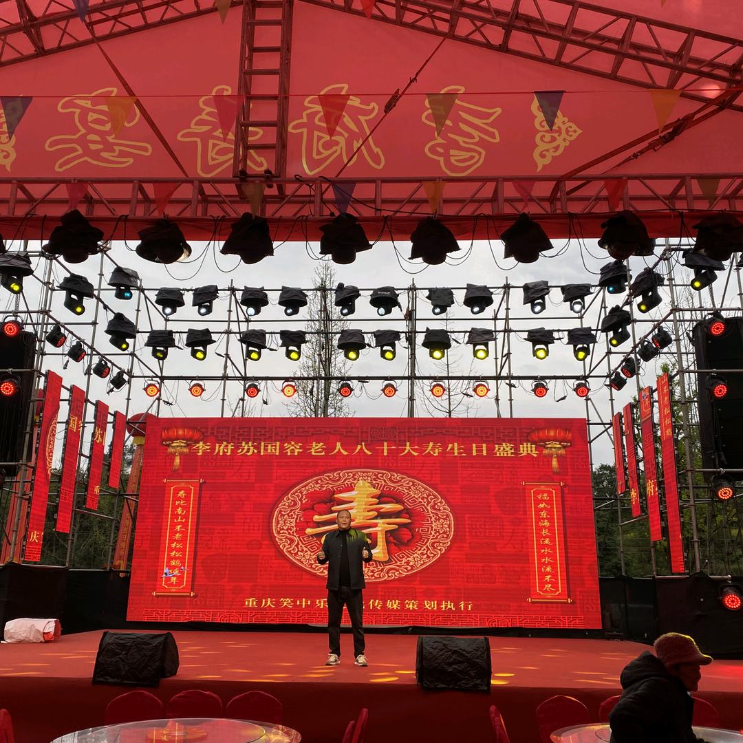 重庆笑中乐文化传媒策划有限公司