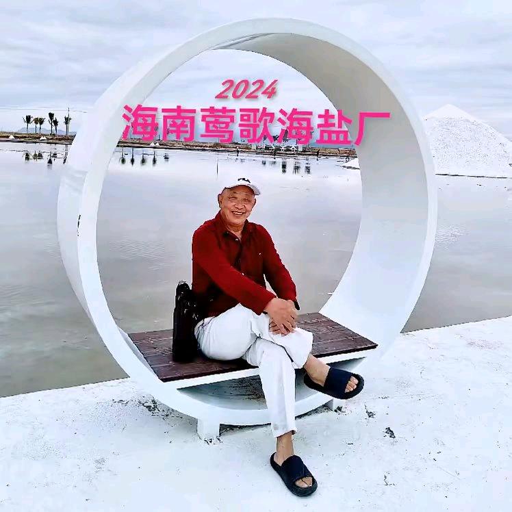 邵良诗和远方