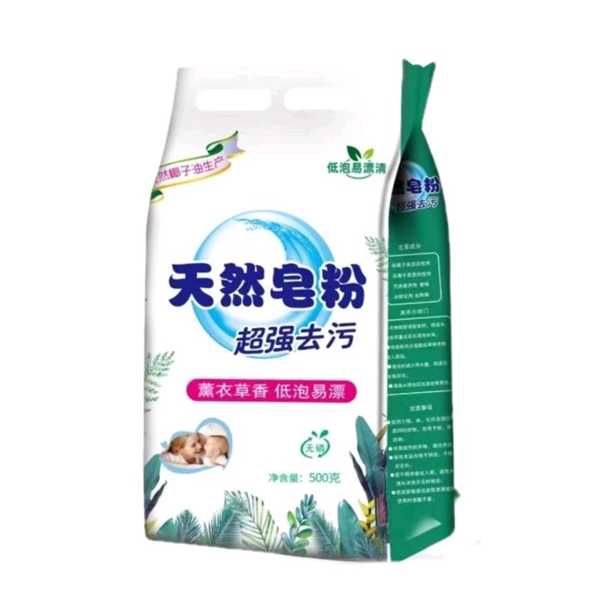 天然洗护