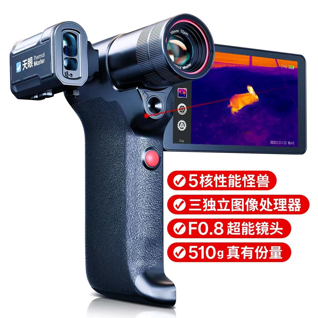 陶子户外热成像