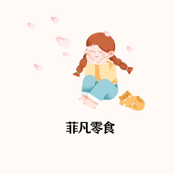 菲凡零食