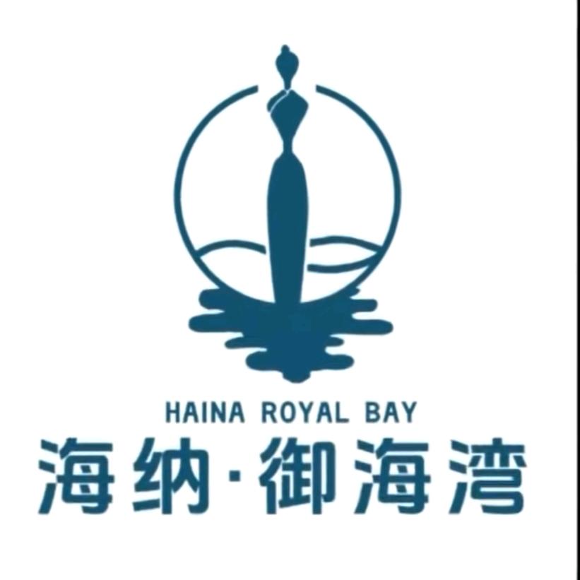 海纳·御海湾（海霸王店）