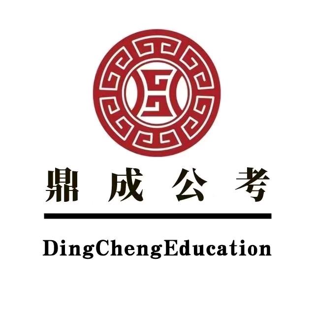 鼎成教育周teacher