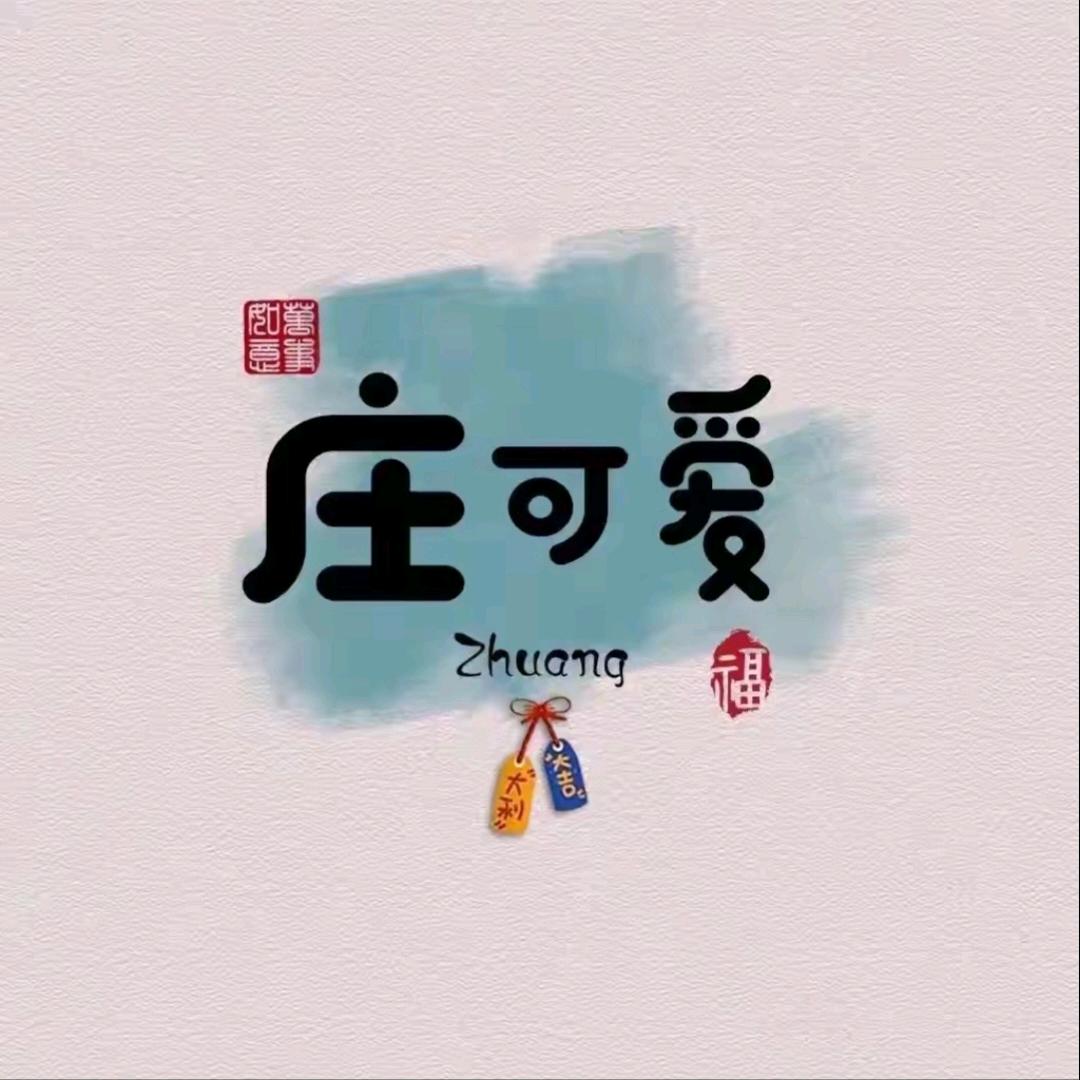泗阳 🇨🇳《家政+保洁》美缝 庄巧勤
