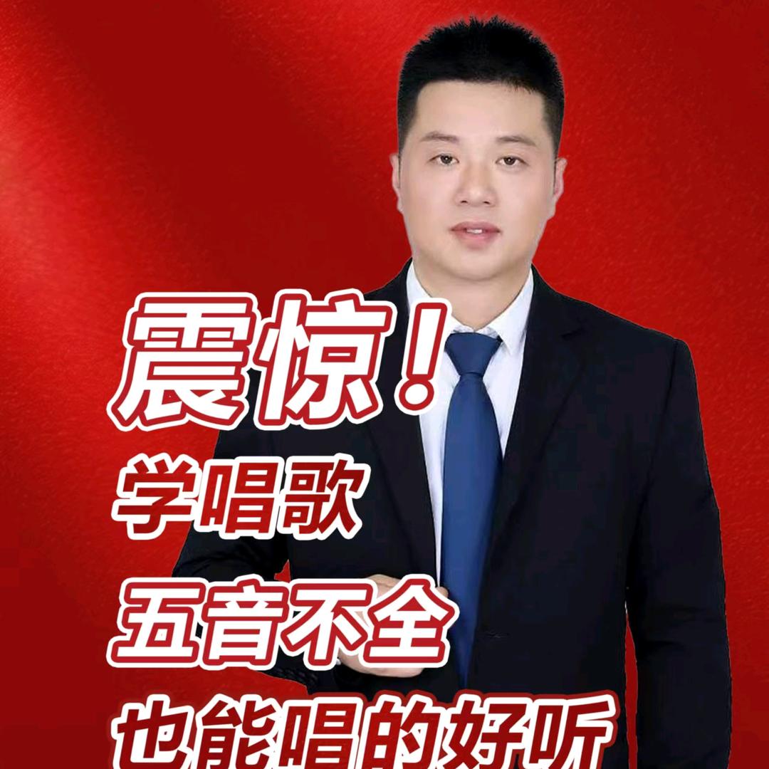 金嗓子音乐课堂