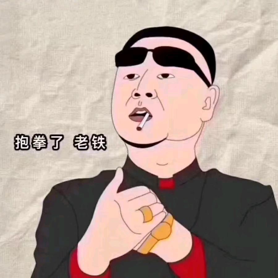 勇往直前，勇攀高峰