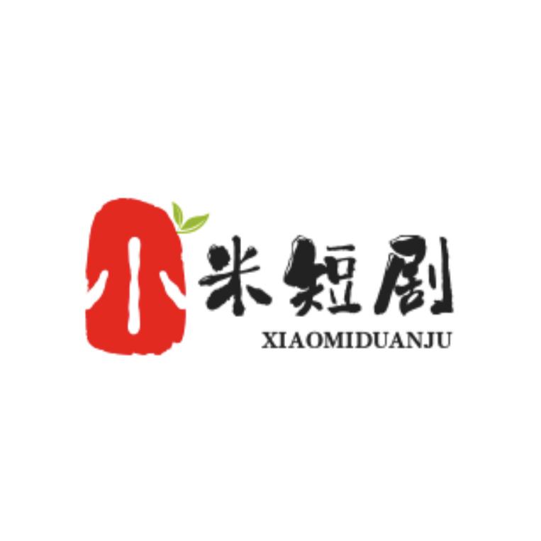 小米短剧
