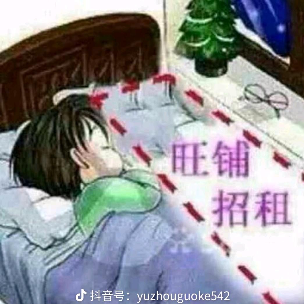 洁身自爱