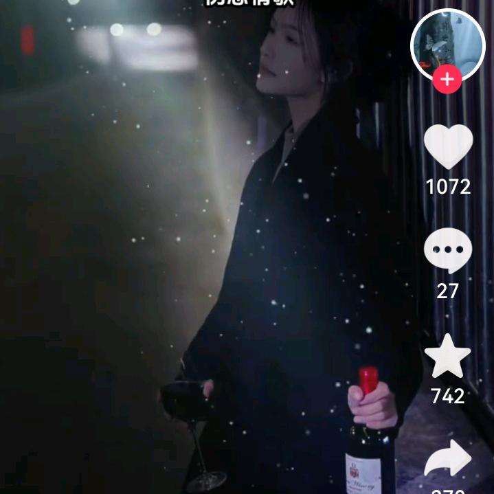 绝情的酒断魂的烟