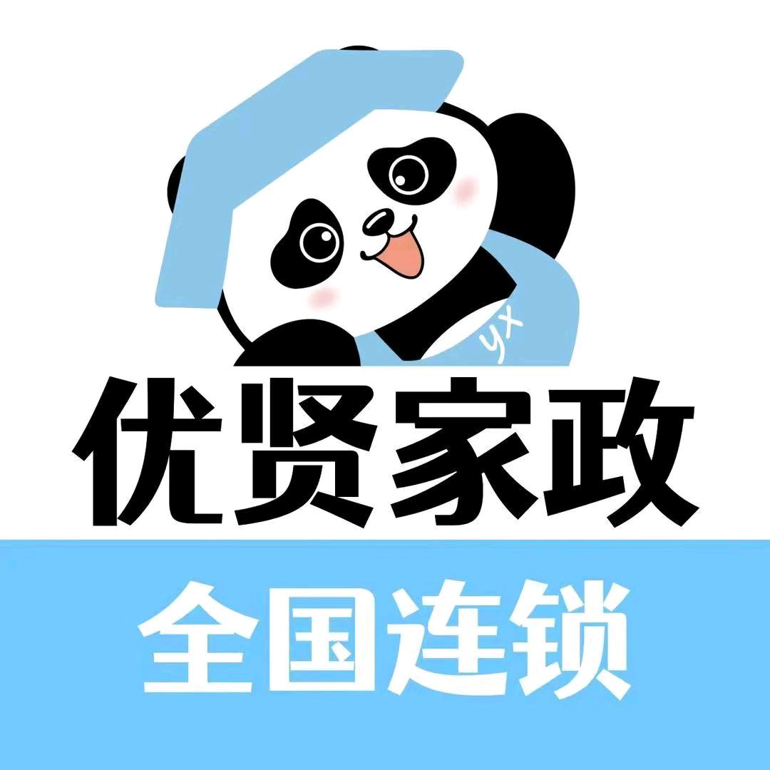 优贤家政重庆分部