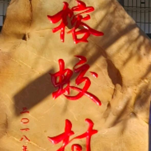 客家阿兵头