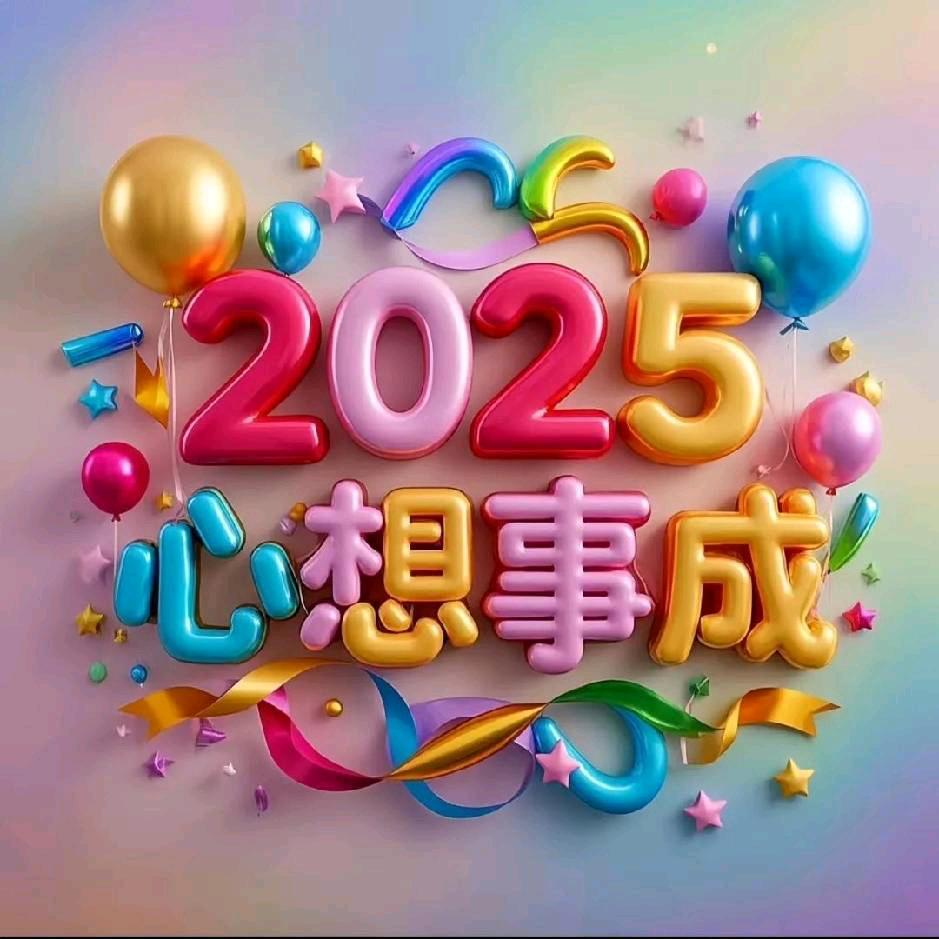 紫气东来
