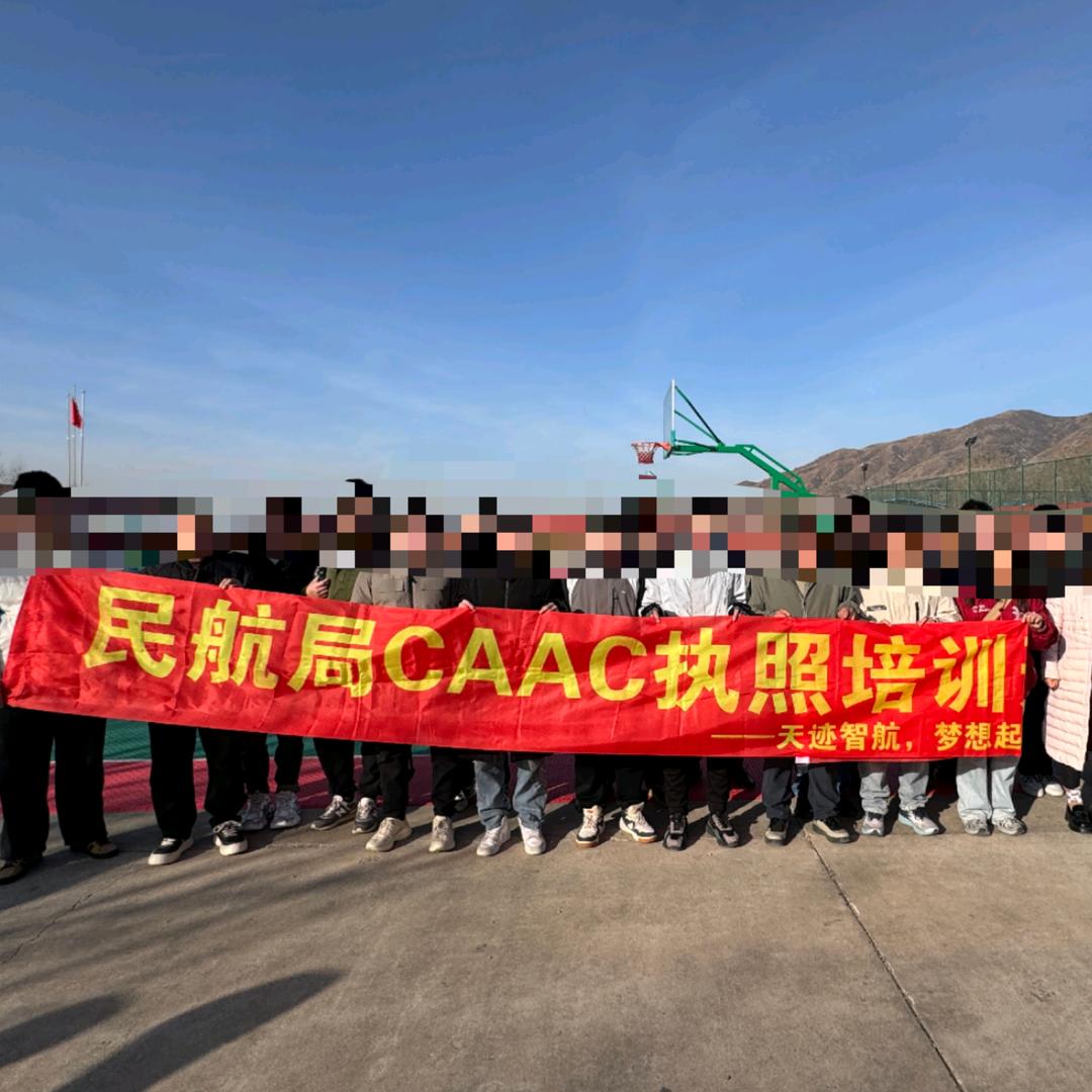 包头无人机培训中心