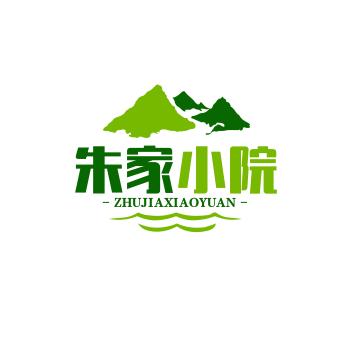 朱家小院（创叫）
