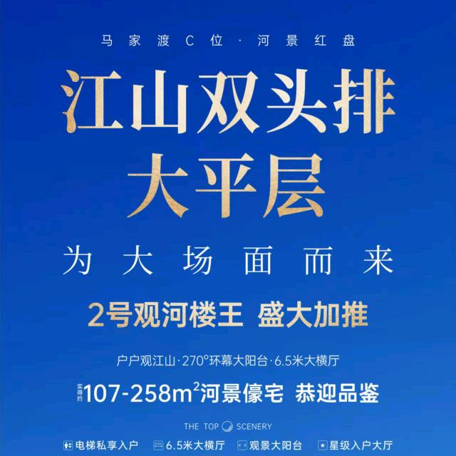 十里江山  淳儿 （国庆中秋置业钜惠）