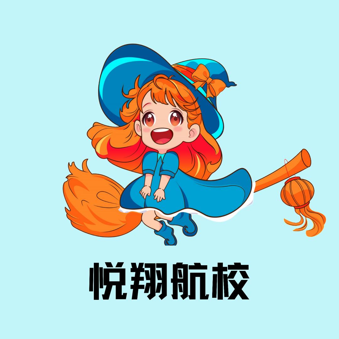 民航局CAAC.无人机，济南悦翔