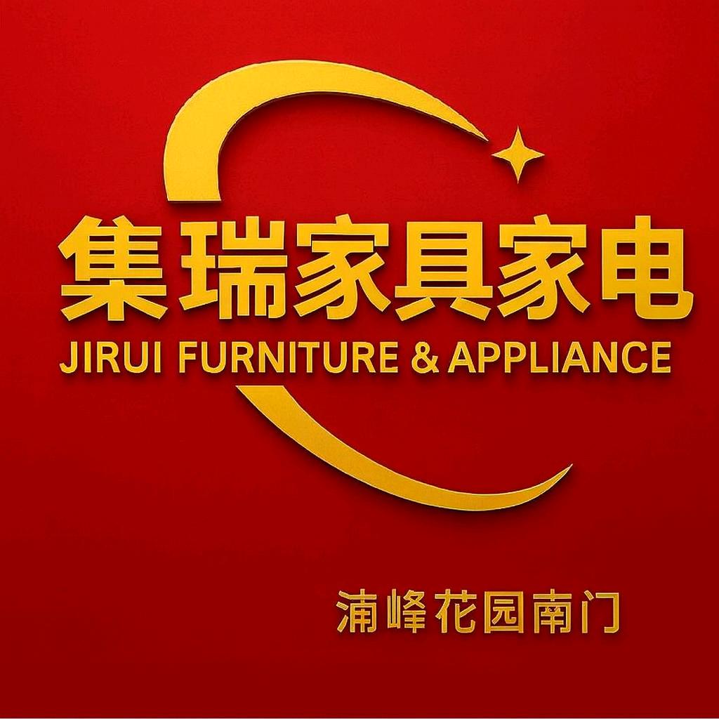 青海集瑞商贸有限公司