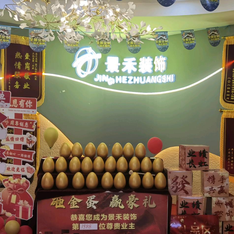 拉萨景禾装饰--强哥