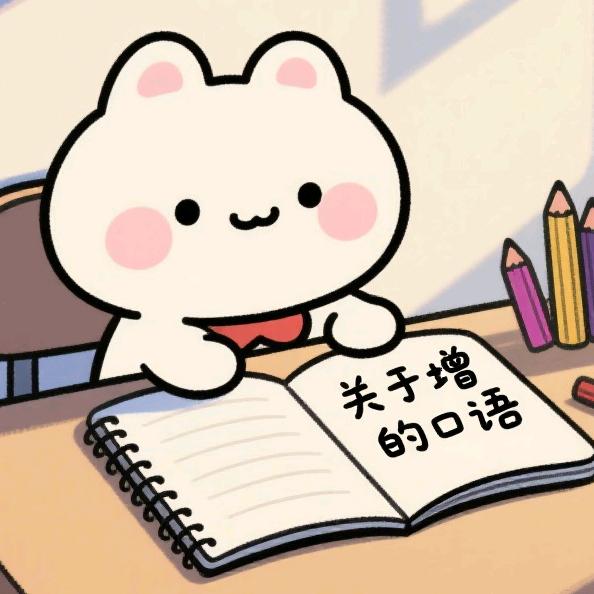 增