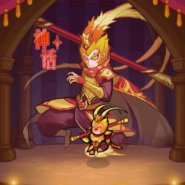 百炼英雄、悟空