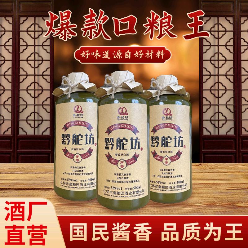黔舵坊1
