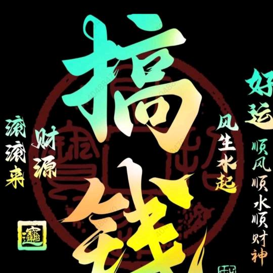 中国有我才自豪