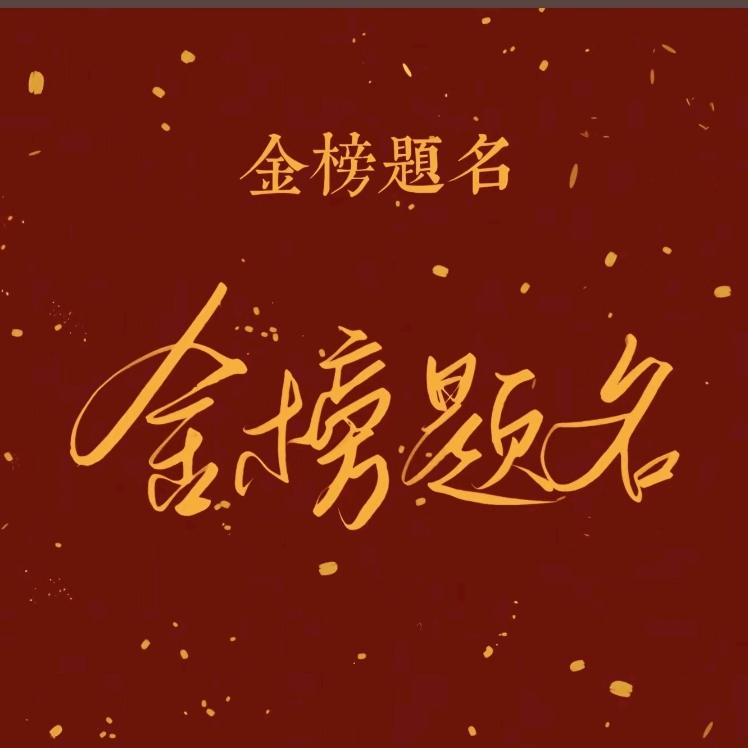 入团指导徐老师