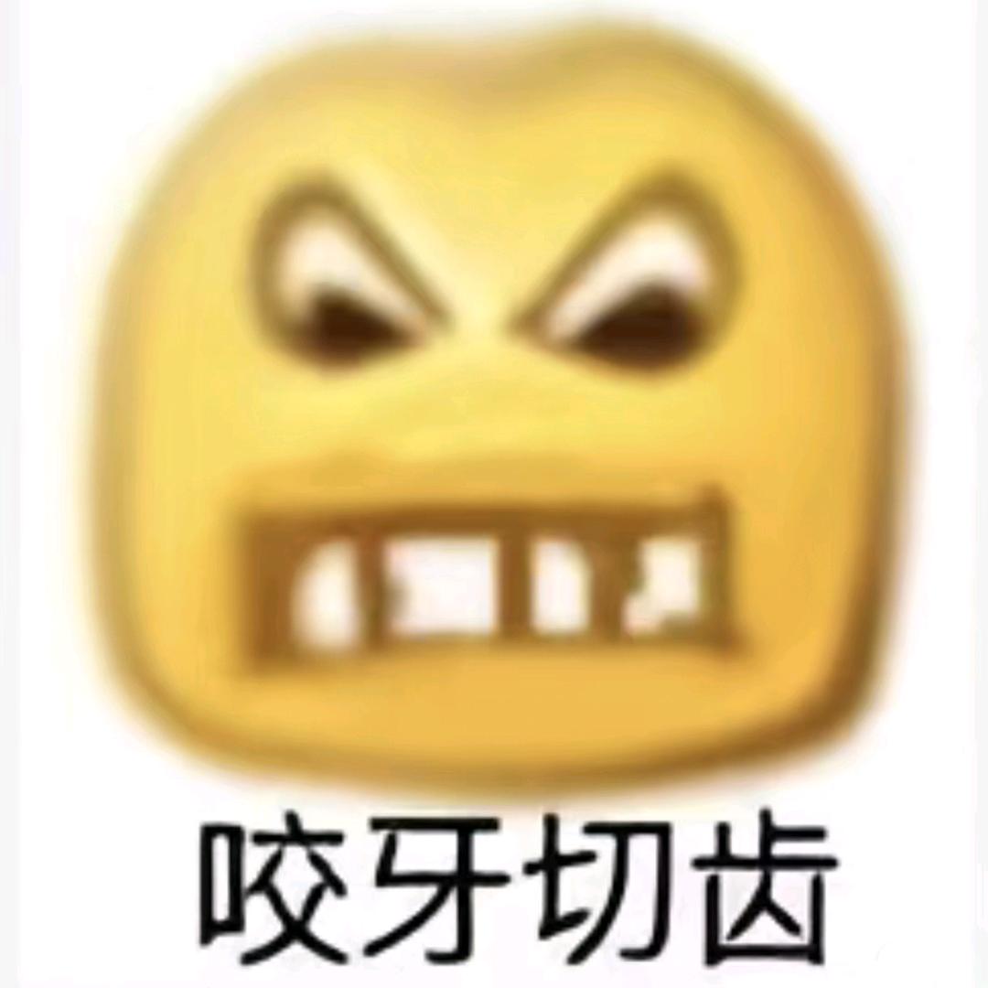 😬