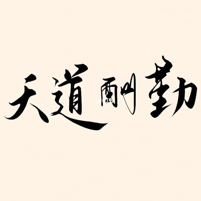 ঞৣঁ 孤 狼 ᭄