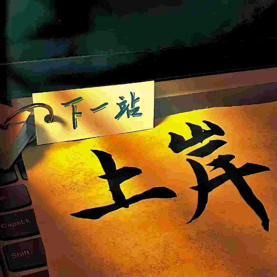 哥的心禁止访问