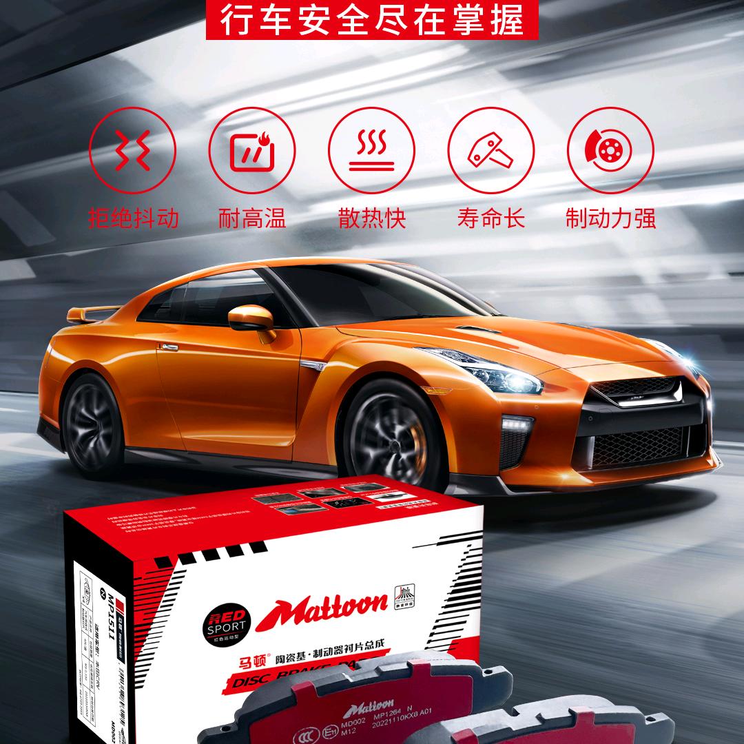 鄱阳三头六臂汽配-《友金》