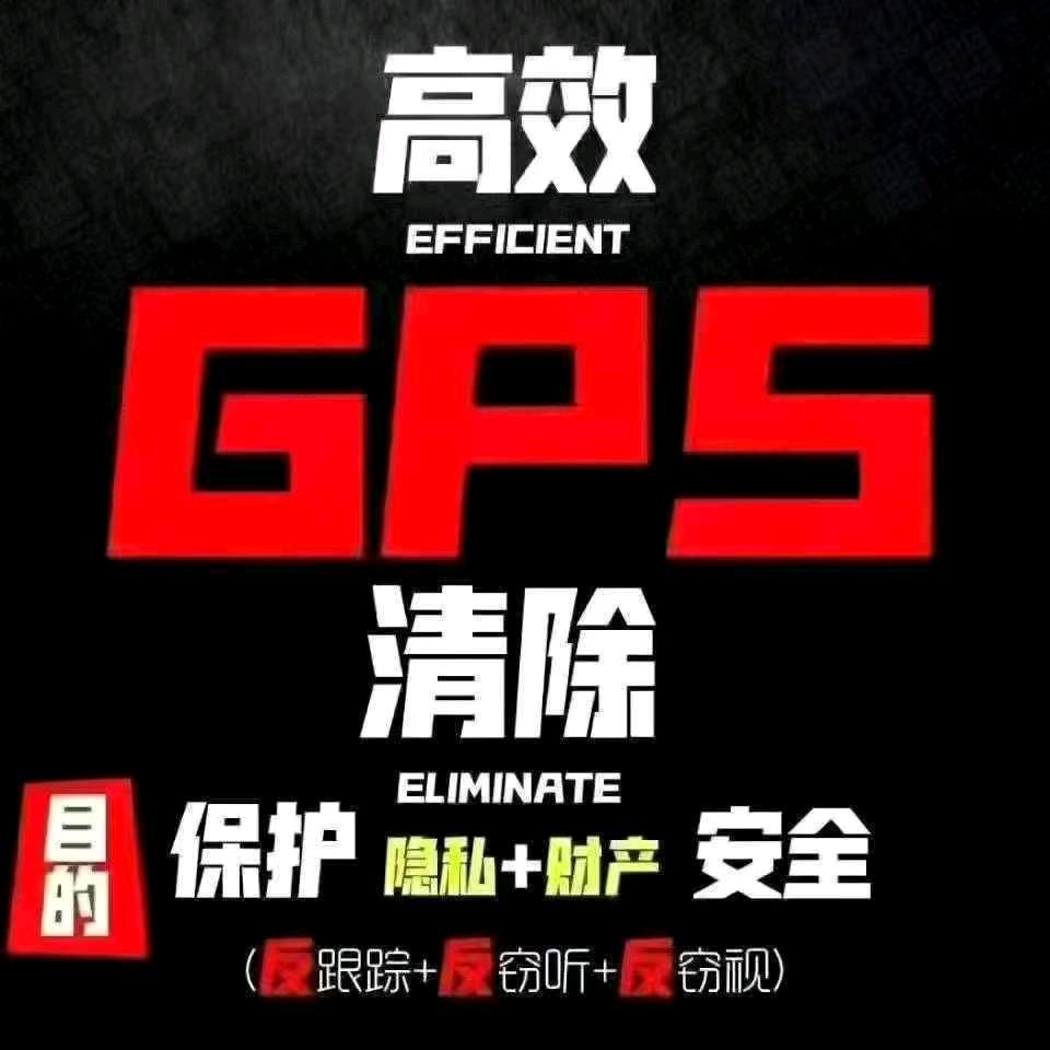 山西专业（GpS检测）